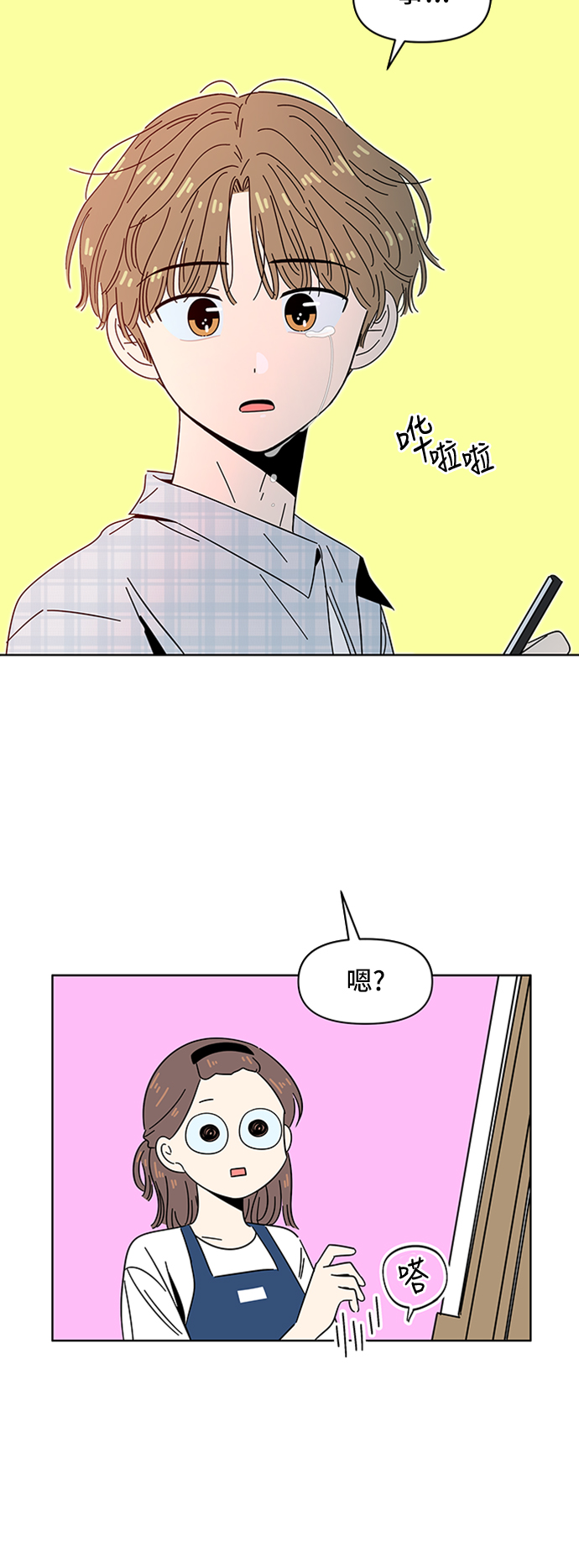 [第35话] 夏之花（5）23