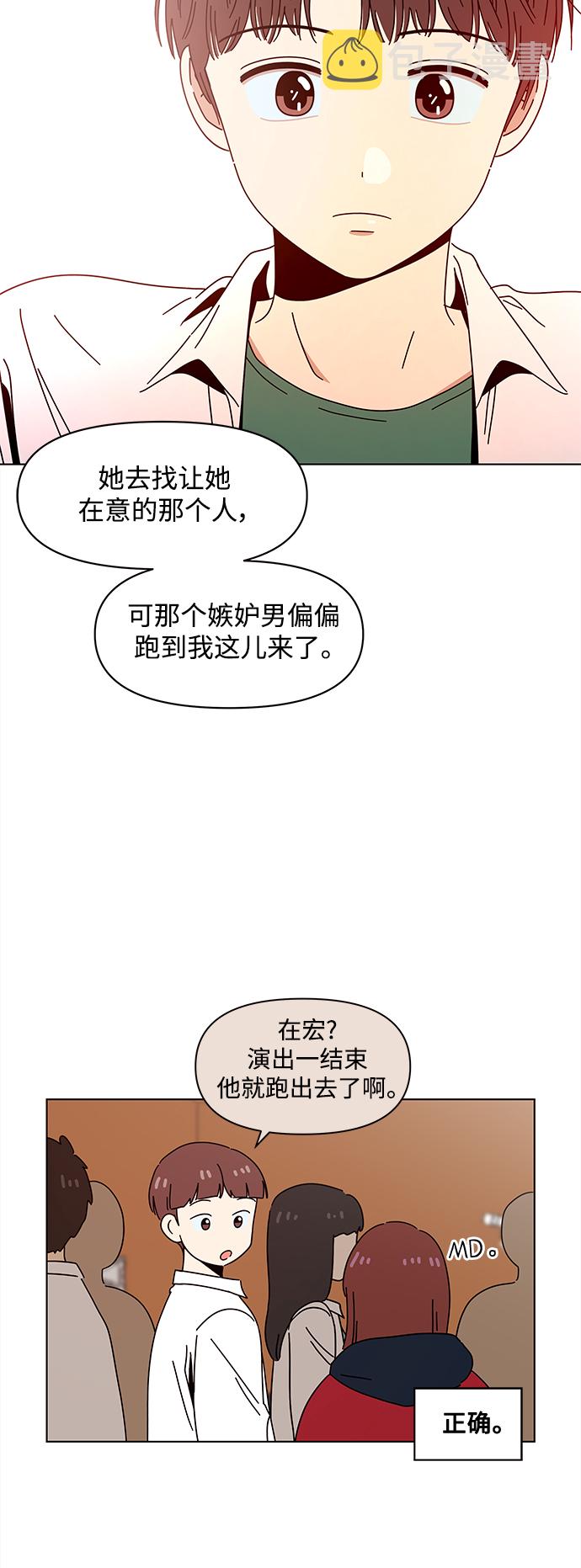 [第89话] 秋之华（29）41