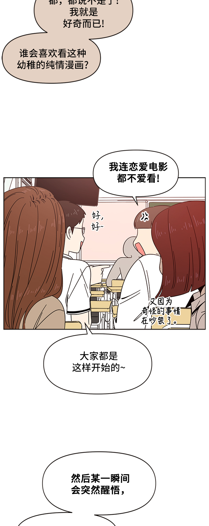 [第17话] 春华（17）26