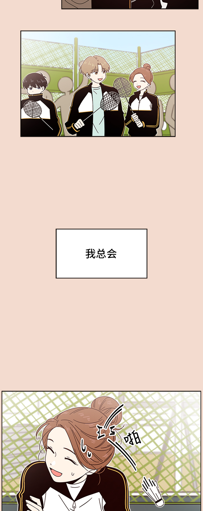 [第28话] 春华（28）34