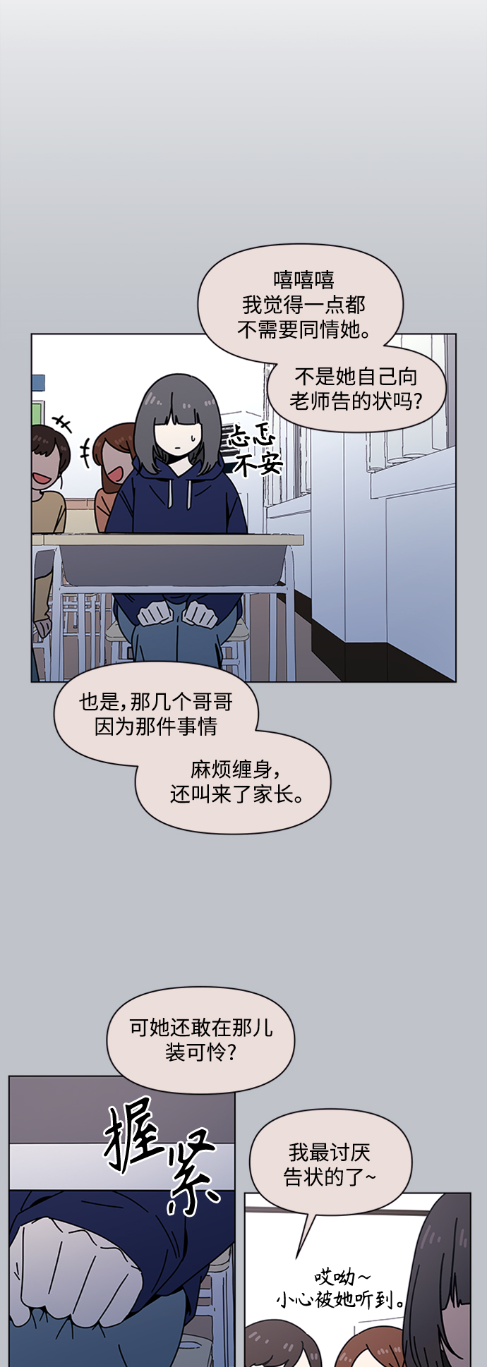 [第110话] 冬之霜（15）24