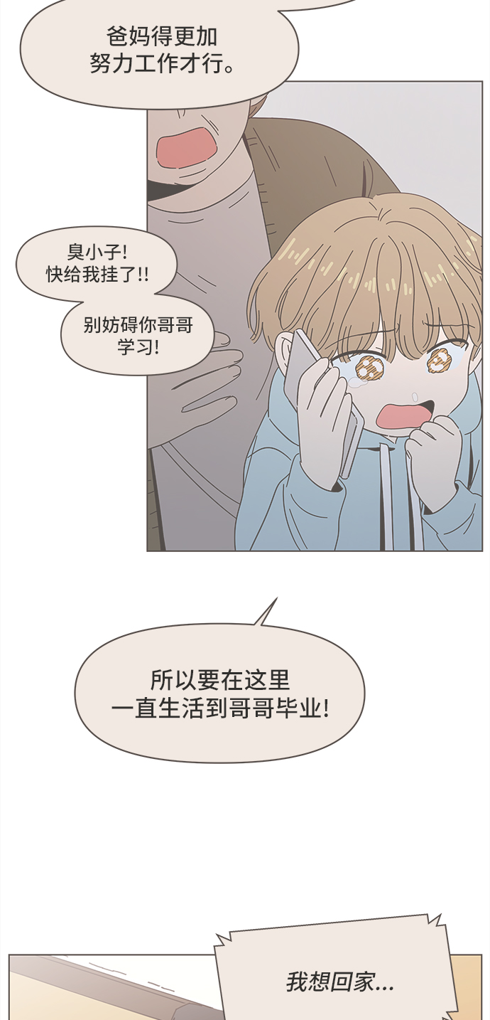 [第50话] 夏之花（20）33
