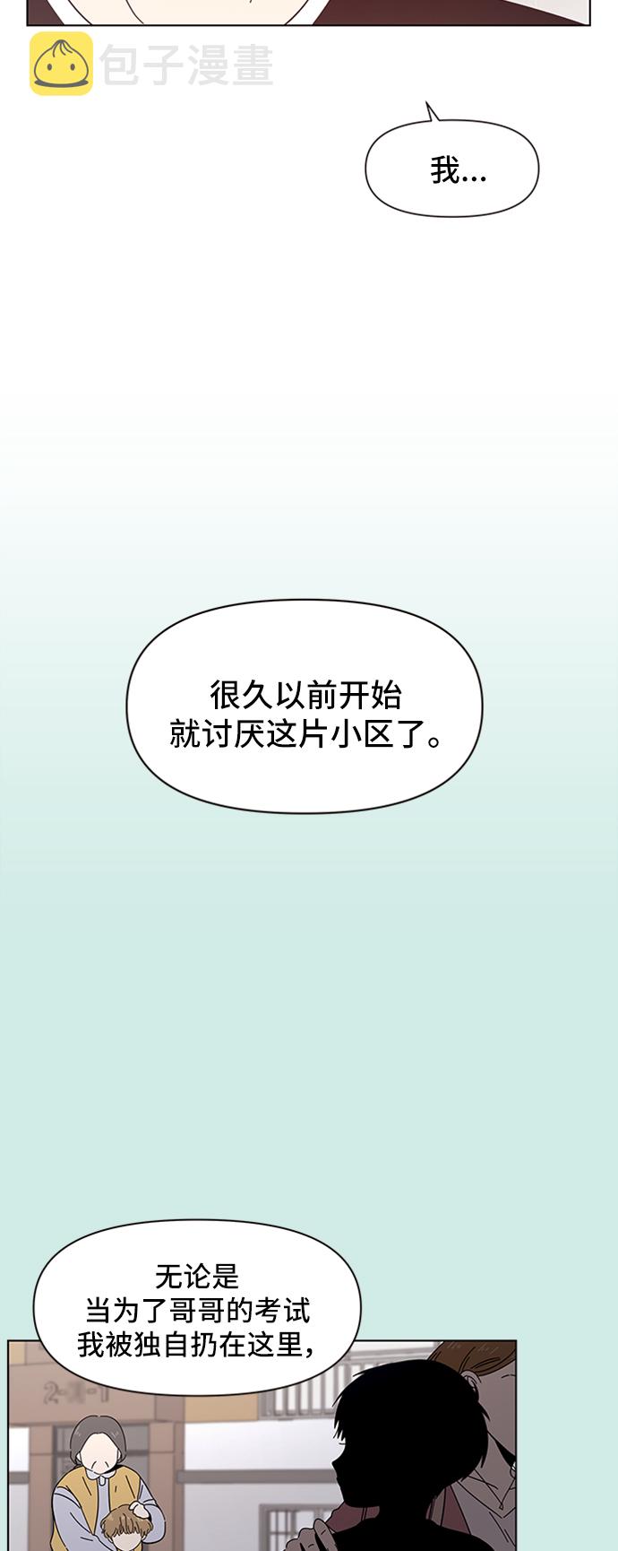 [第45话] 夏之花（15）23