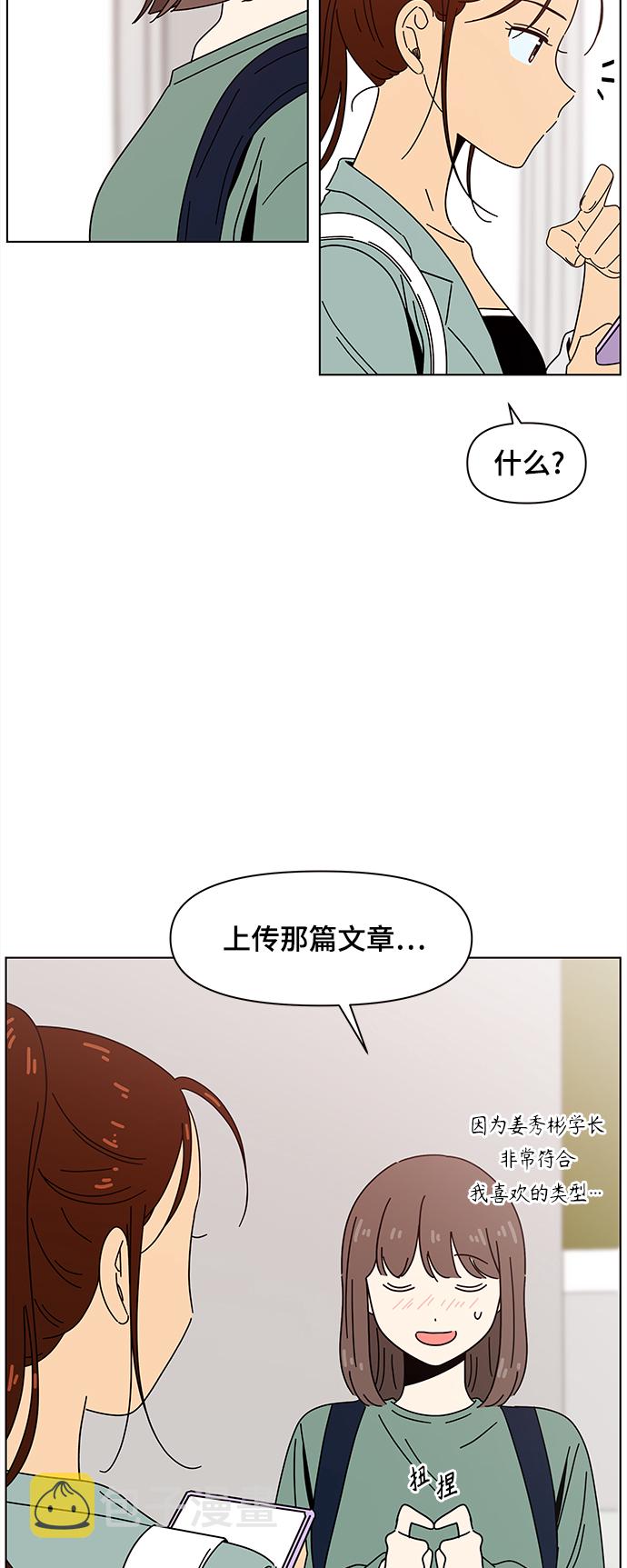 [第67话] 秋之华（7）14