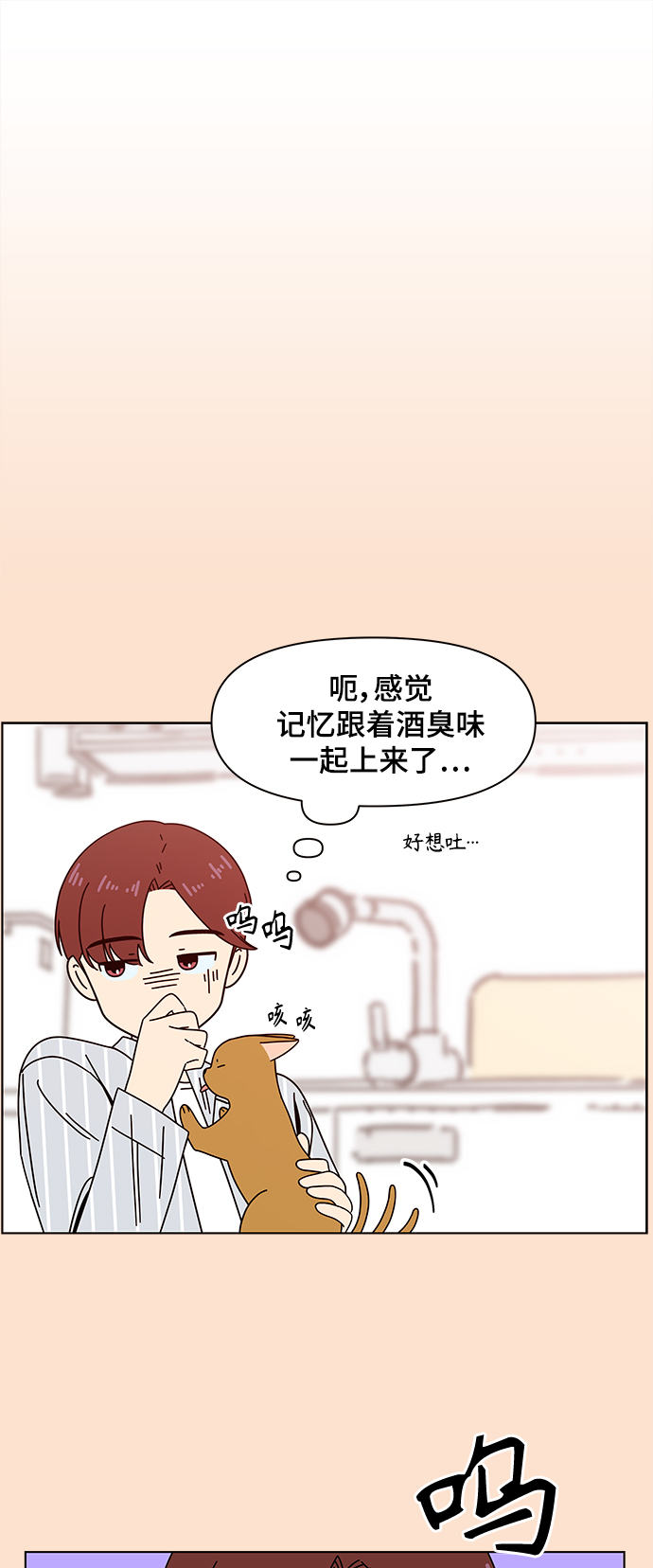 [第75话] 秋之华（15）28