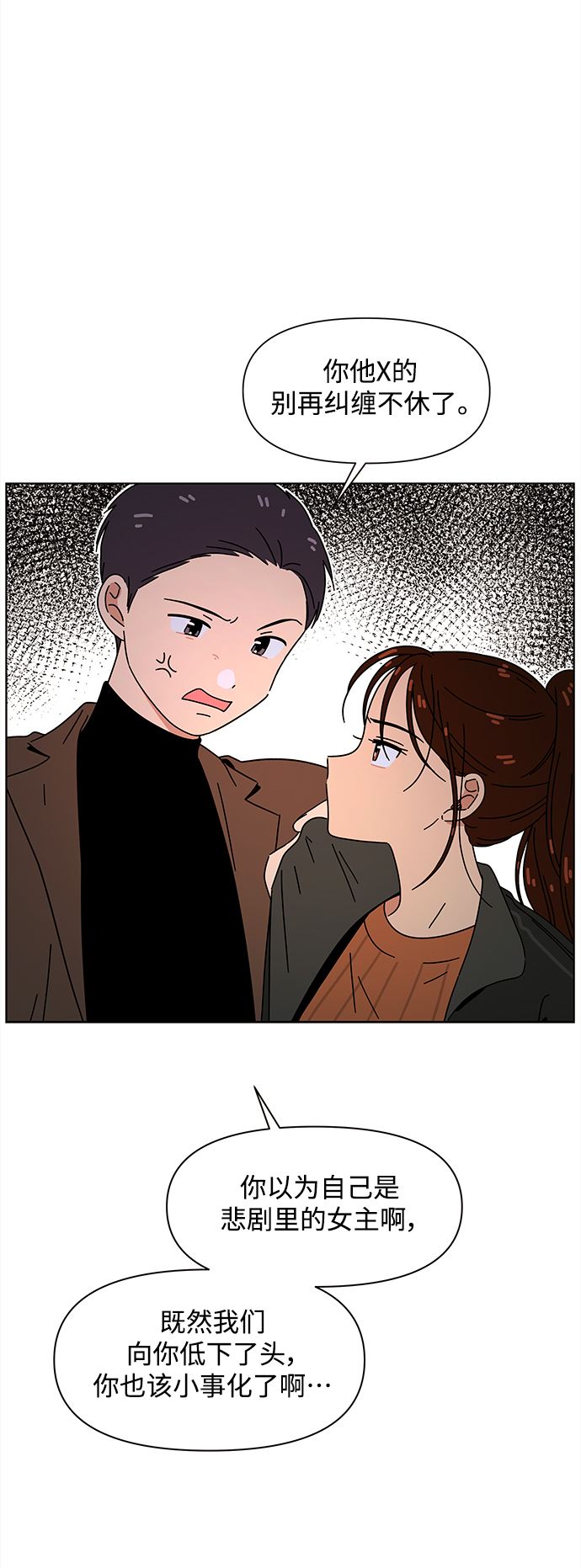 [第92话] 秋之华（32）30