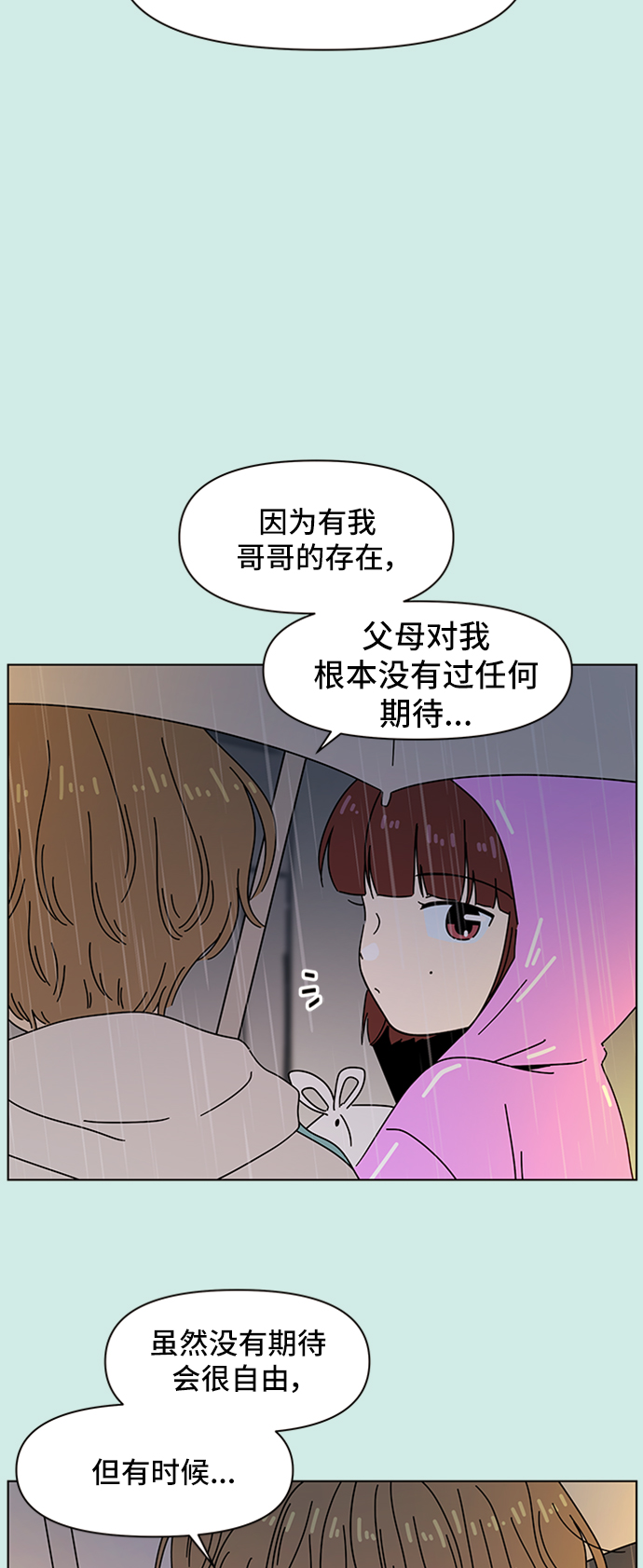 [第52话] 夏之花（22）12