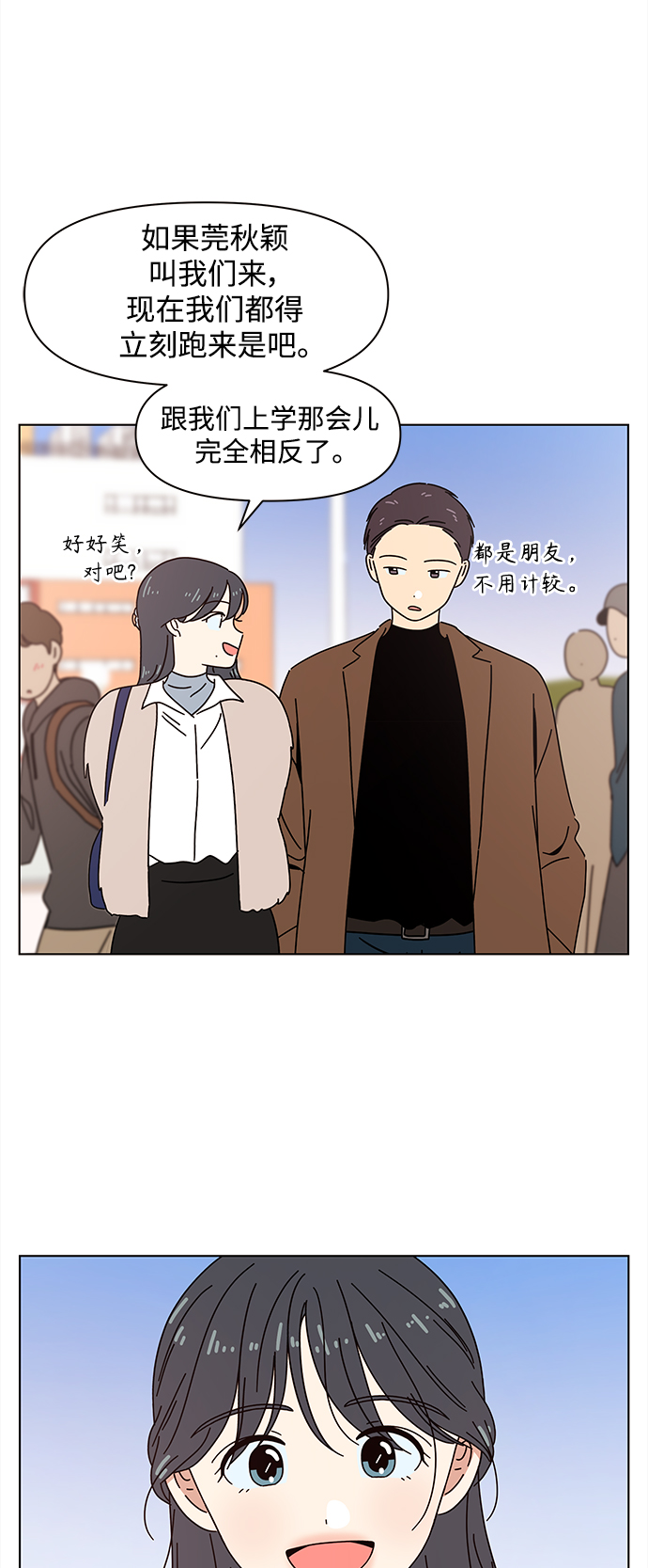 [第91话] 秋之华（31）43