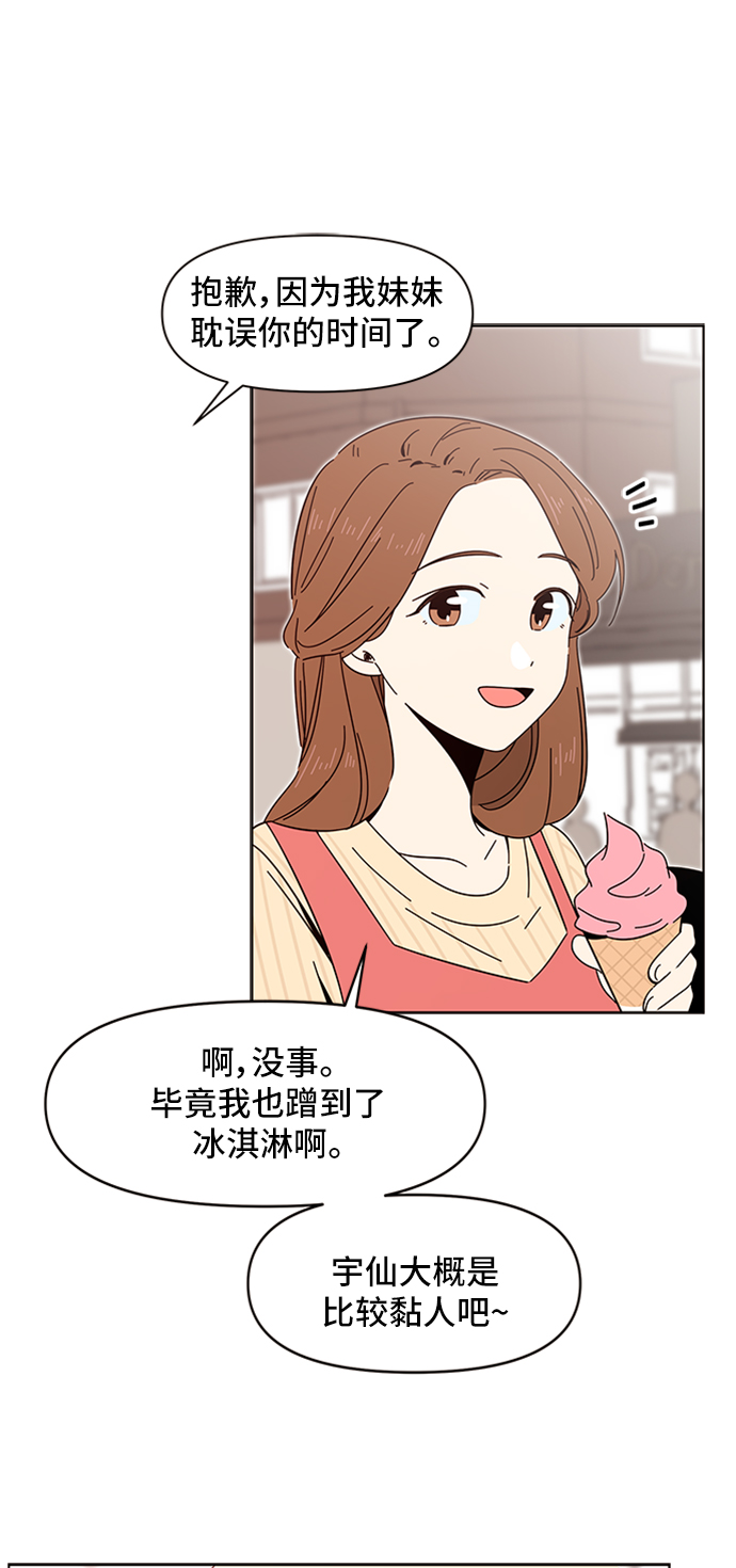[第16话] 春华（16）17