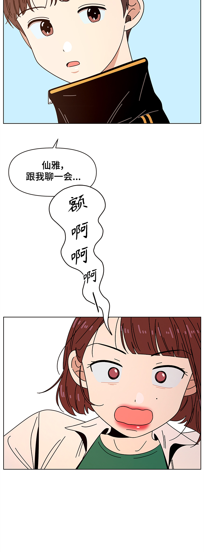 [第73话] 秋之华（13）13