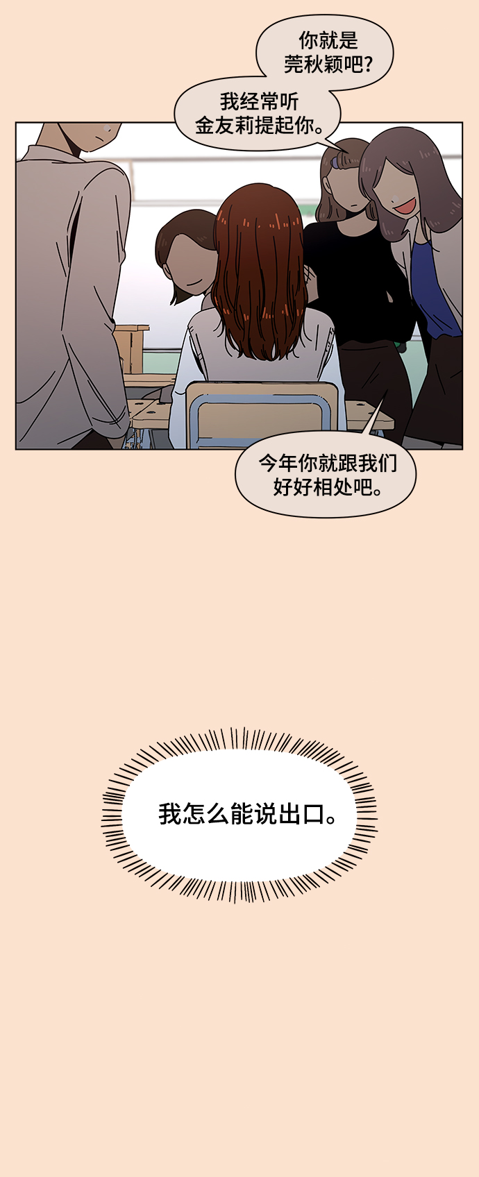 [第85话] 秋之华（25）35