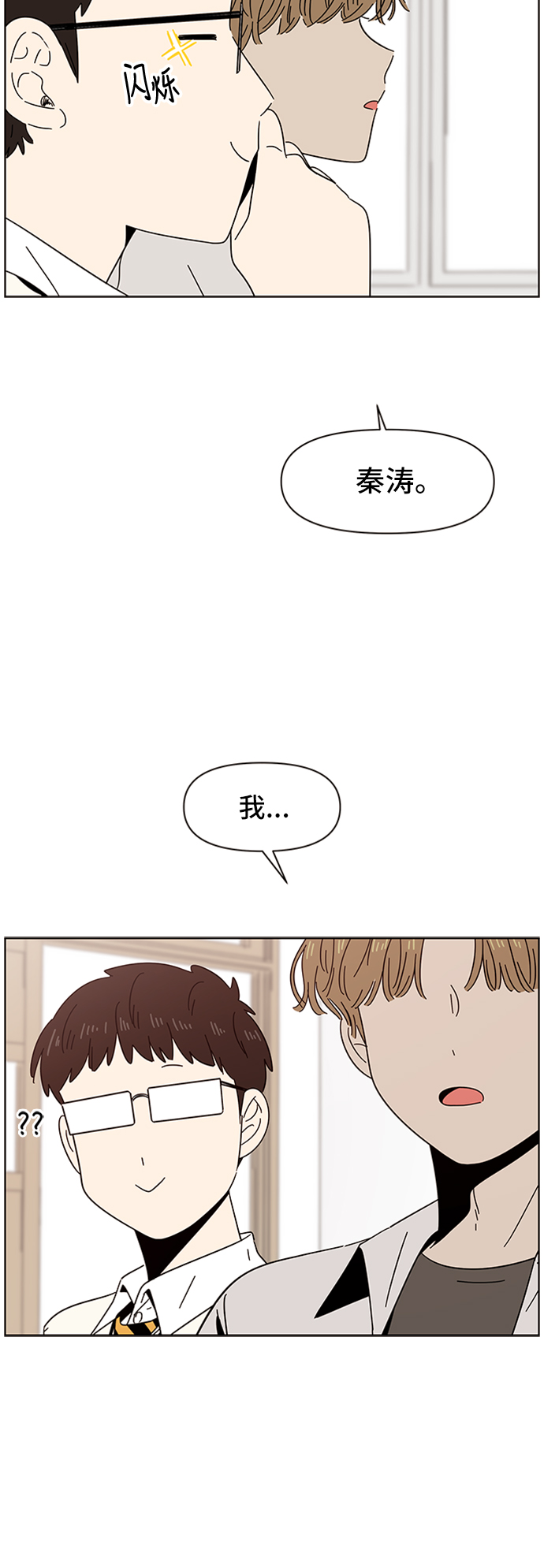 [第14话] 春华（14）23