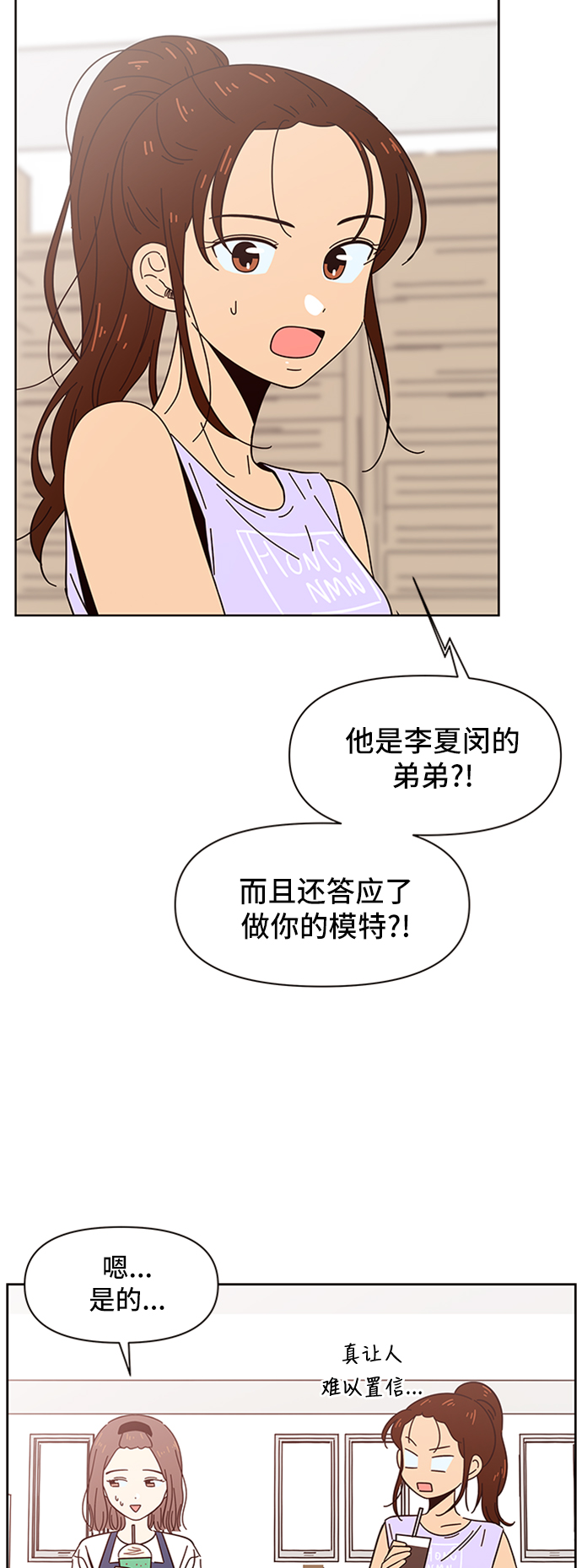 [第34话] 夏之花（4）2