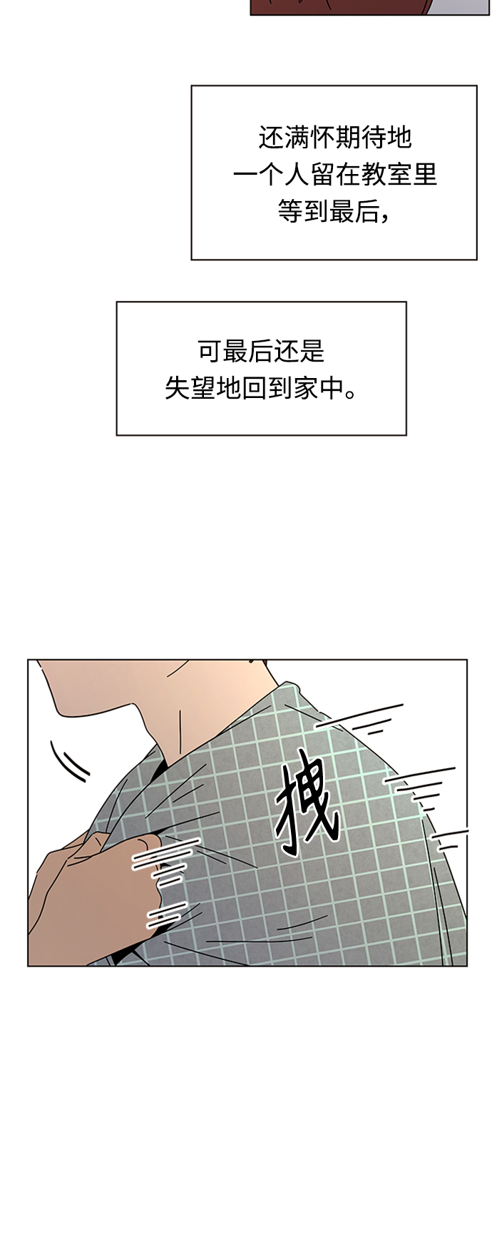 [第78话] 秋之华（18）13