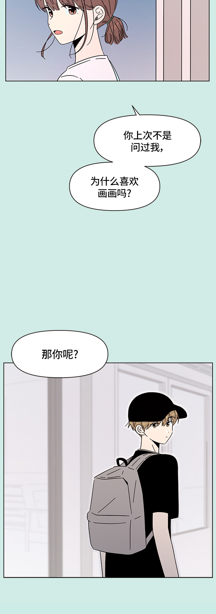 [第36话] 夏之花（6）40