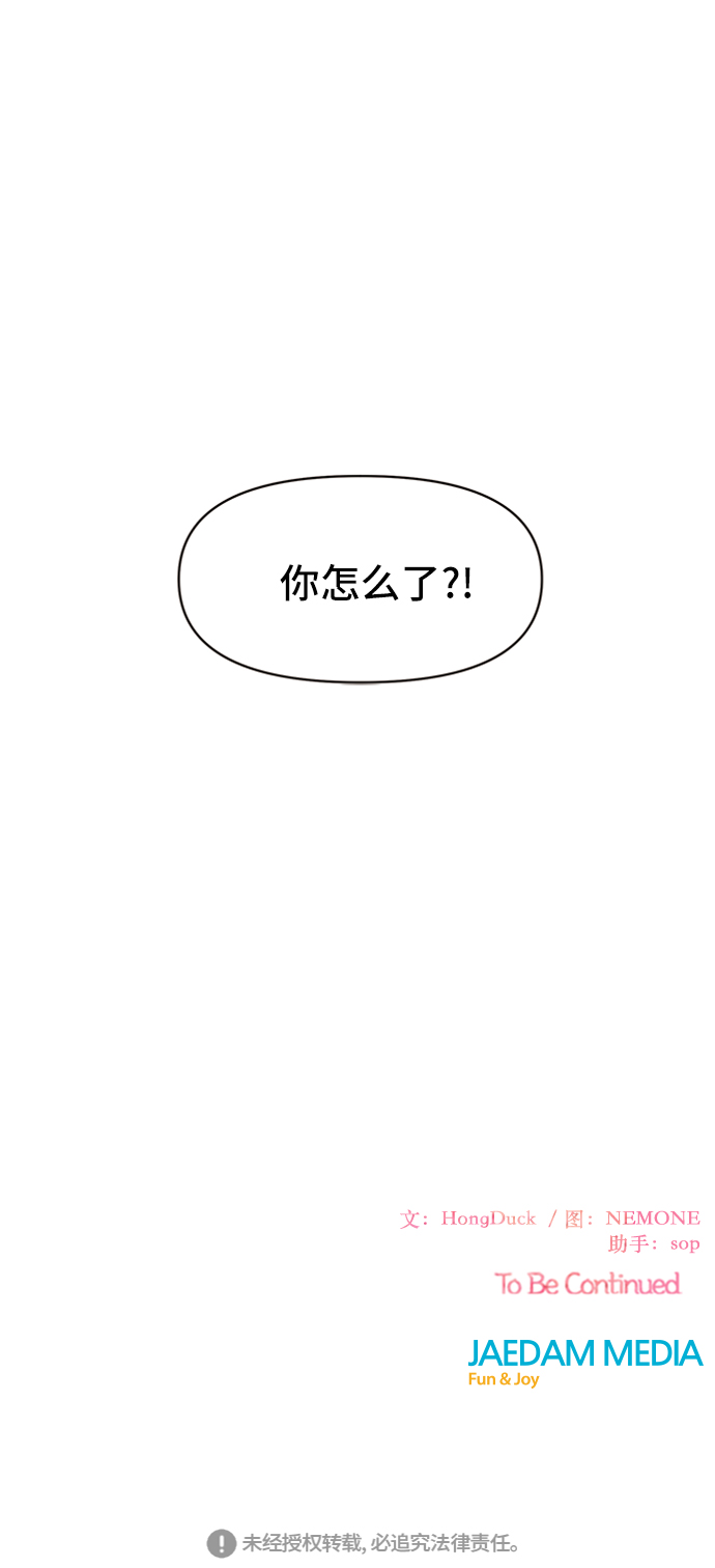[第34话] 夏之花（4）43