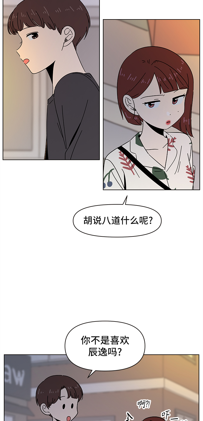 [第51话] 夏之花（21）39