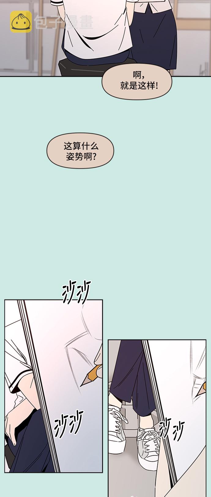 [第31话] 夏之花（1）51