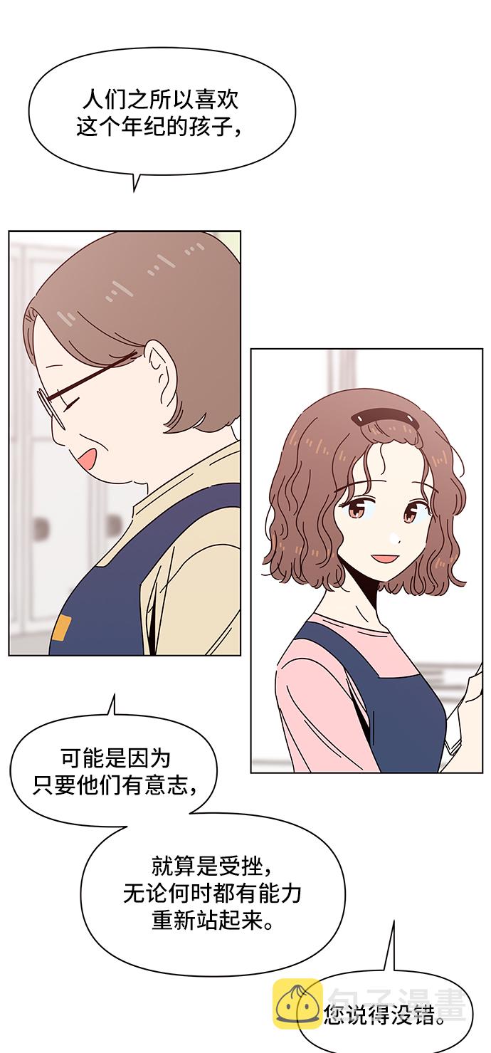 [第59话] 夏之花（29）43