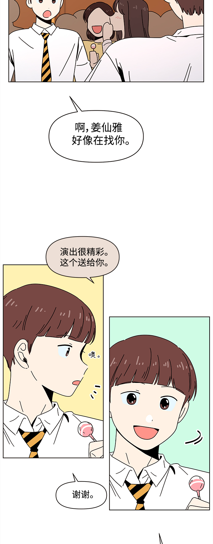 [第89话] 秋之华（29）48