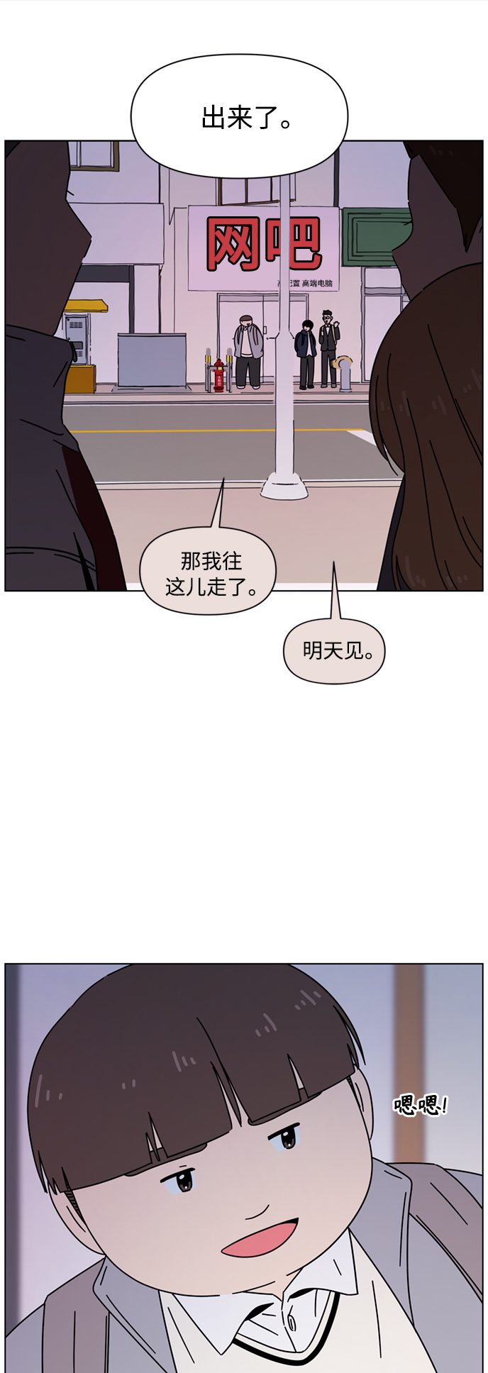 [第106话] 冬之霜（11）48