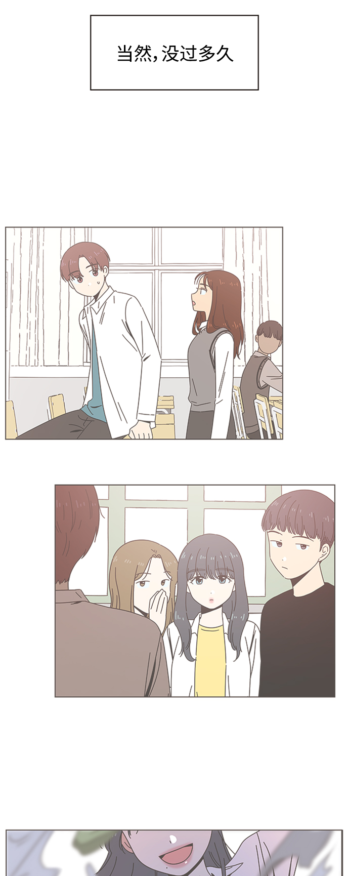 [第78话] 秋之华（18）14