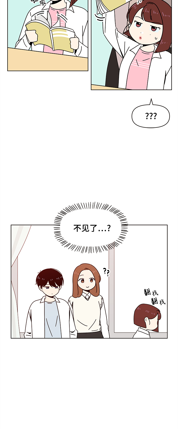 [第68话] 秋之华（8）10