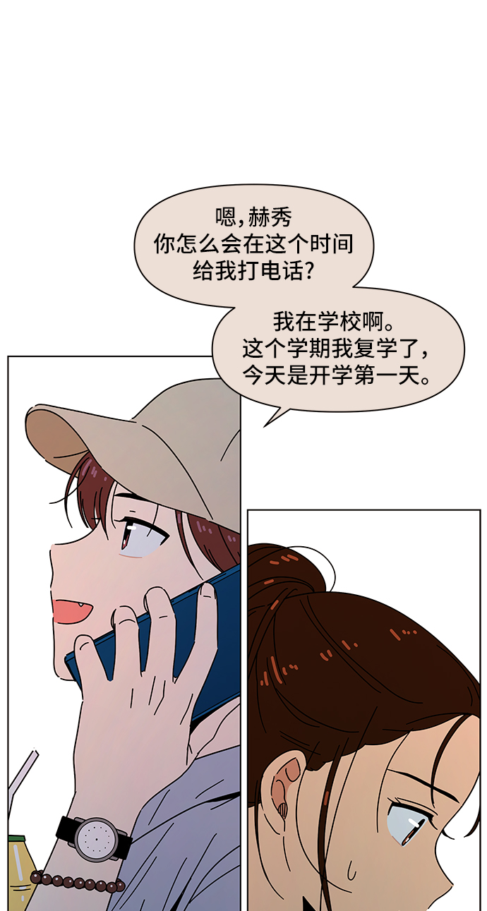 [第59话] 夏之花（29）67