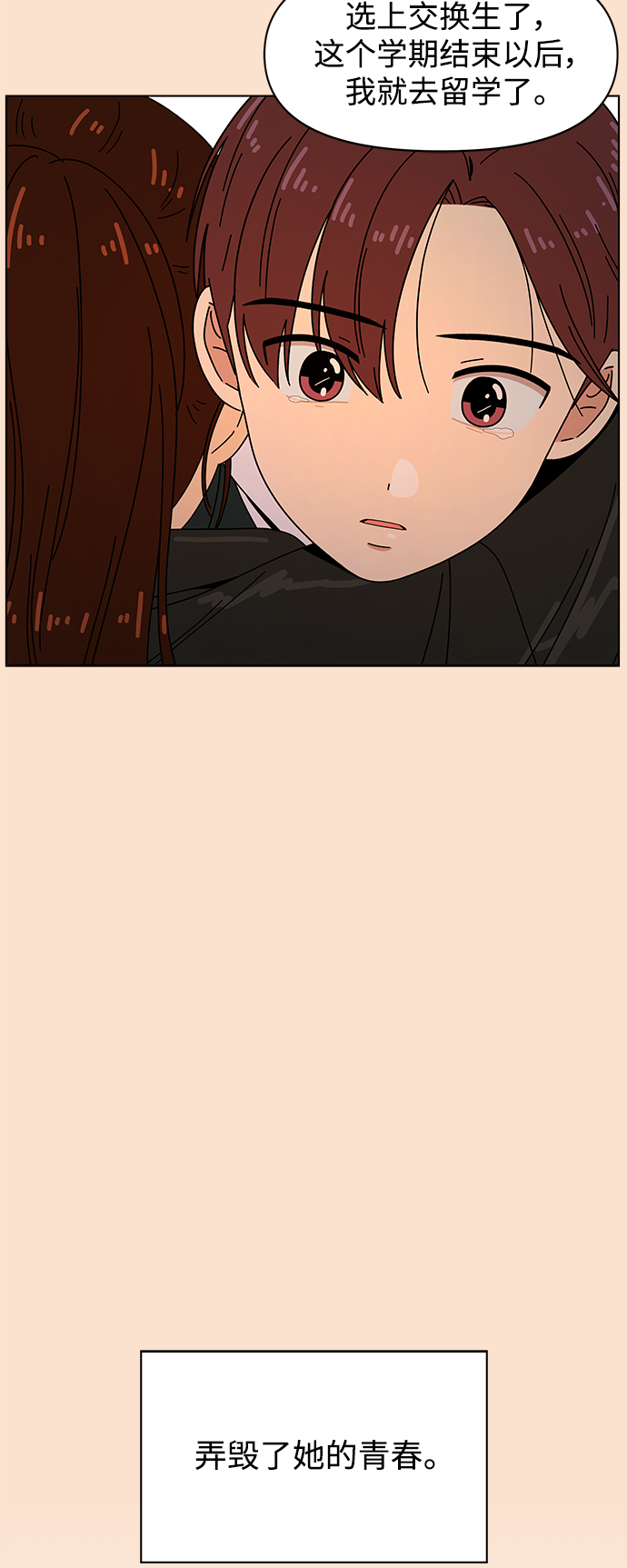 [第94话] 秋之华（34）23