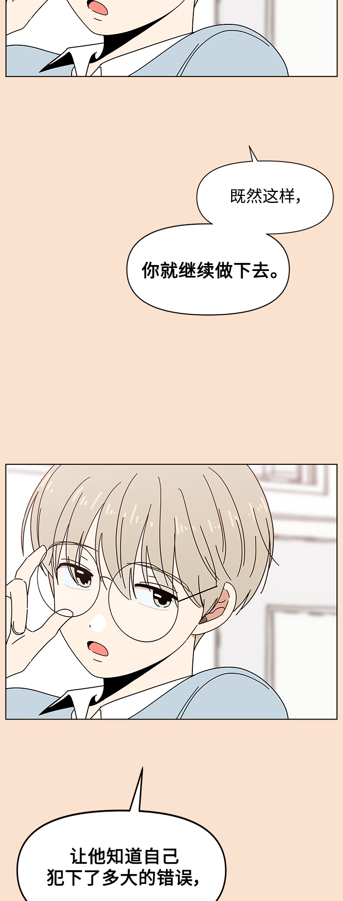 [第93话] 秋之华（33）25