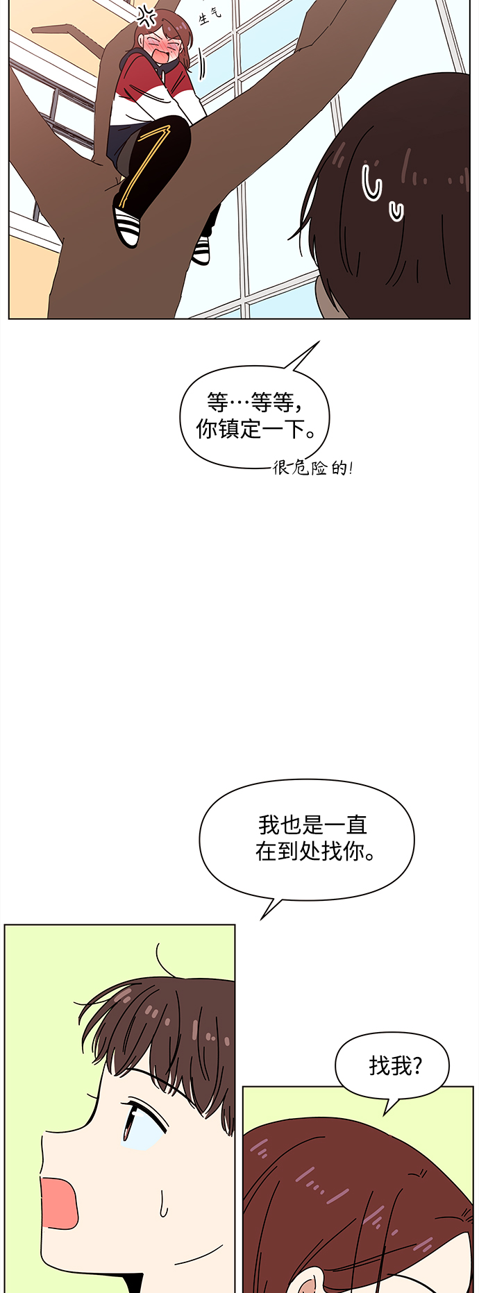 [第90话] 秋之华（30）27