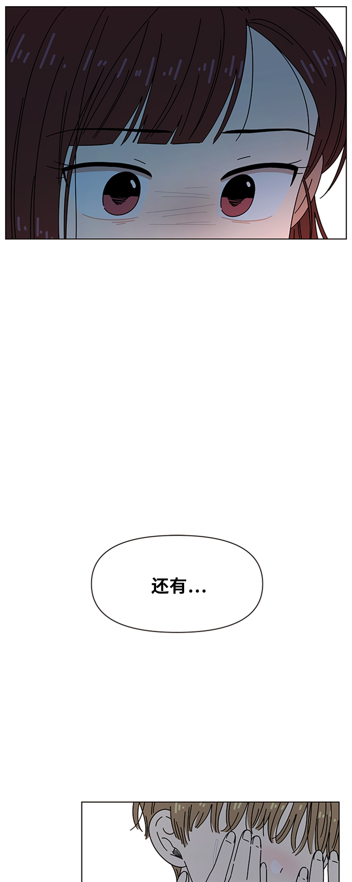 [第54话] 夏之花（24）49