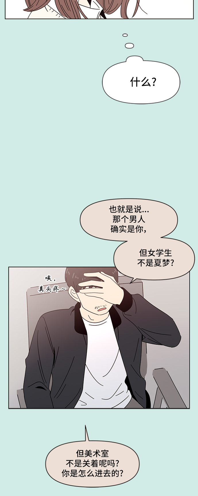 [第47话] 夏之花（17）25