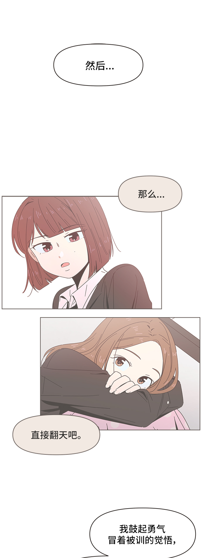 [第45话] 夏之花（15）16