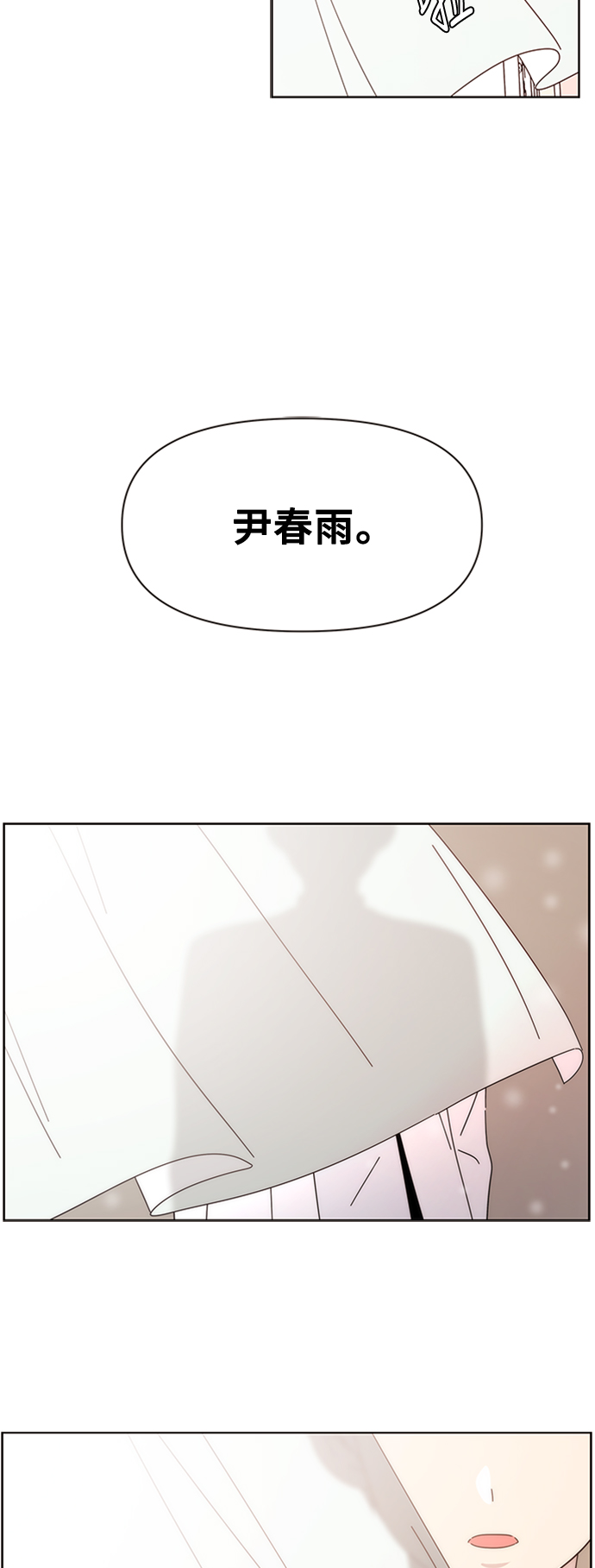 [第3话]  春华（3）71