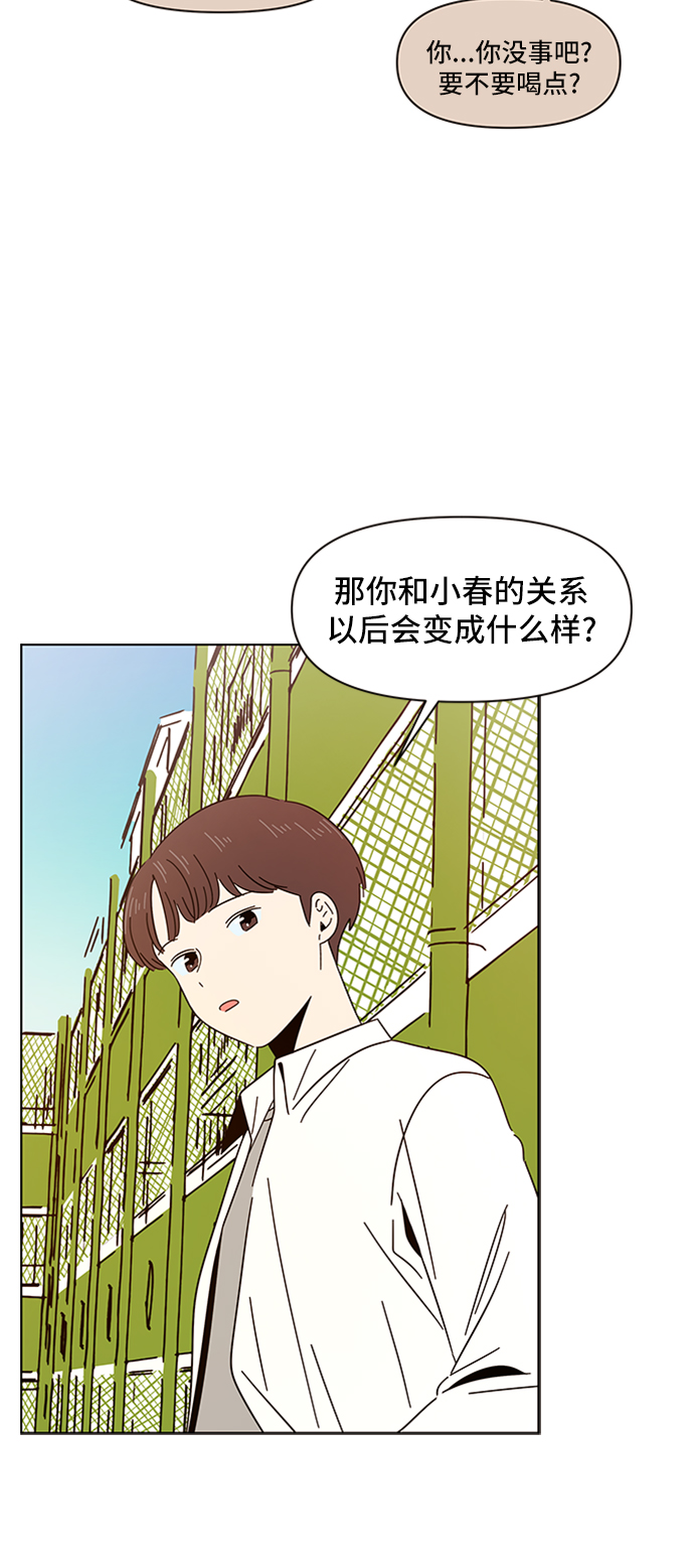 [第4话]  春华（4）44
