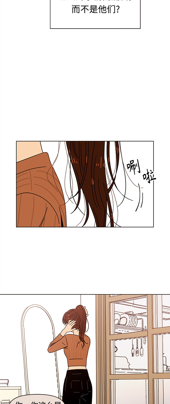 [第91话] 秋之华（31）21