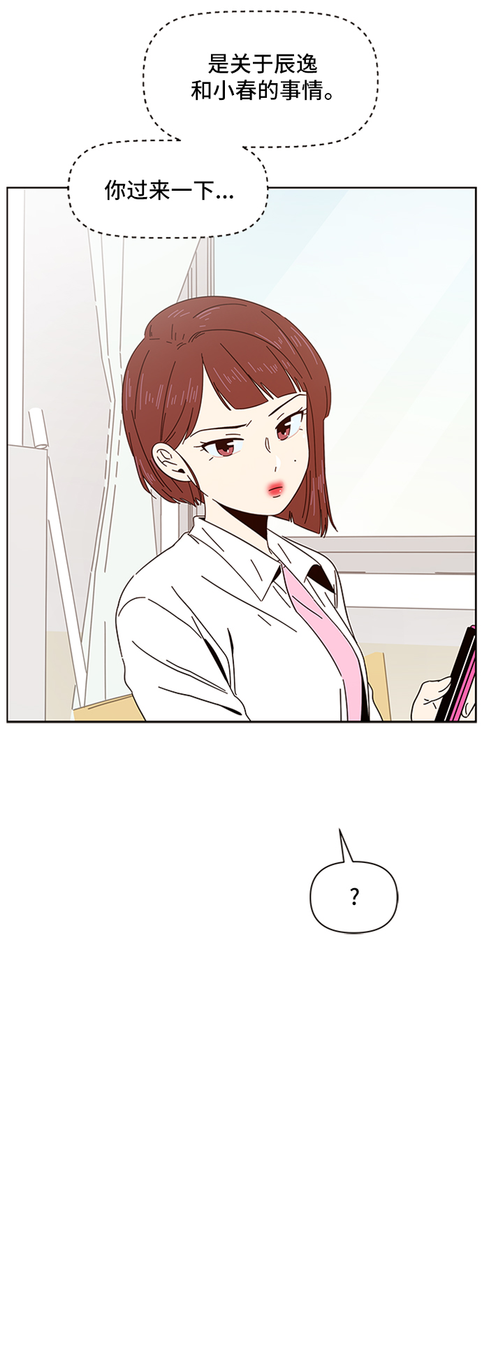 [第6话] 春华（6）52