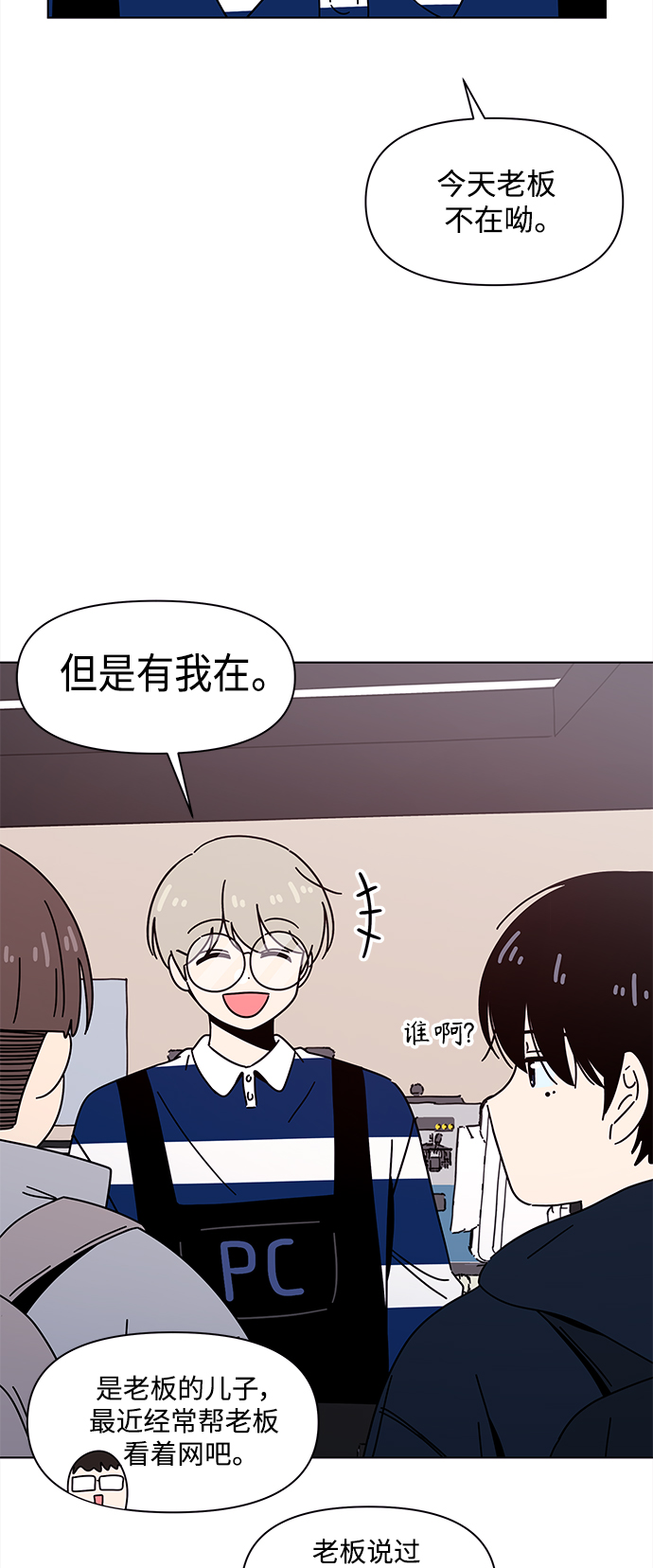[第104话] 冬之霜（9）53