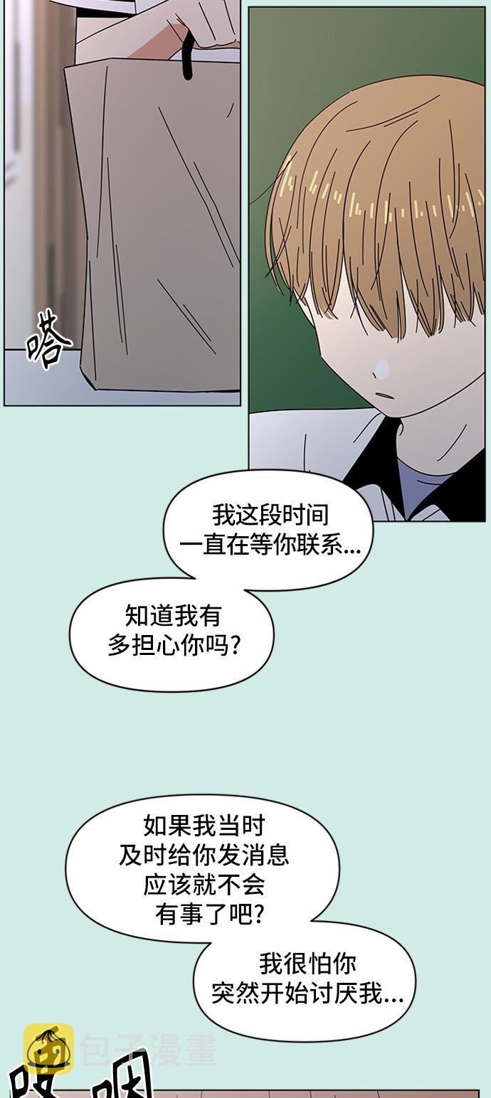 [第49话] 夏之花（19）12