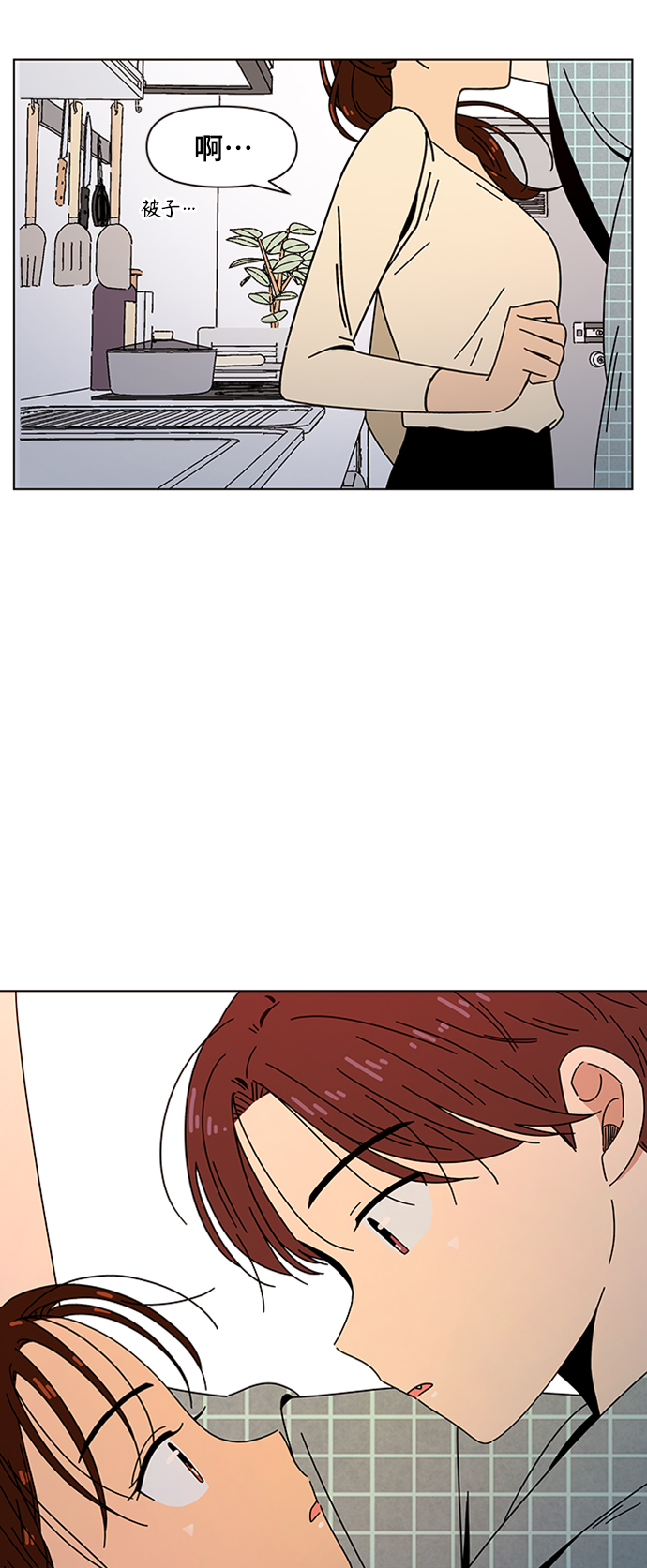 [第77话] 秋之华（17）40