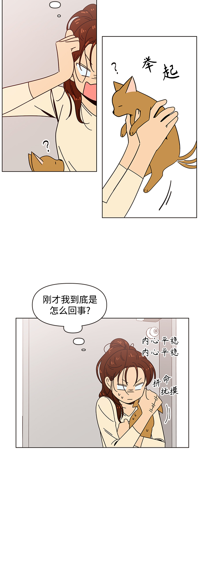 [第78话] 秋之华（18）30