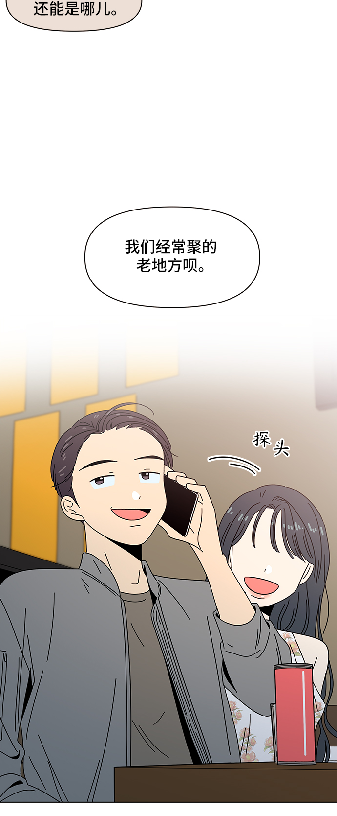 [第63话] 秋之华（3）61