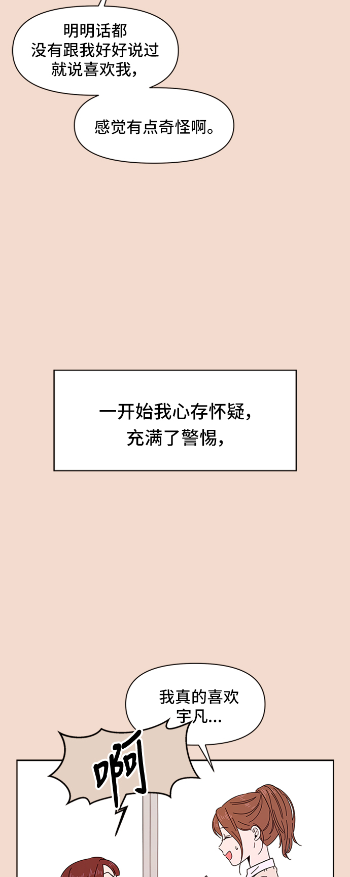 [第28话] 春华（28）15