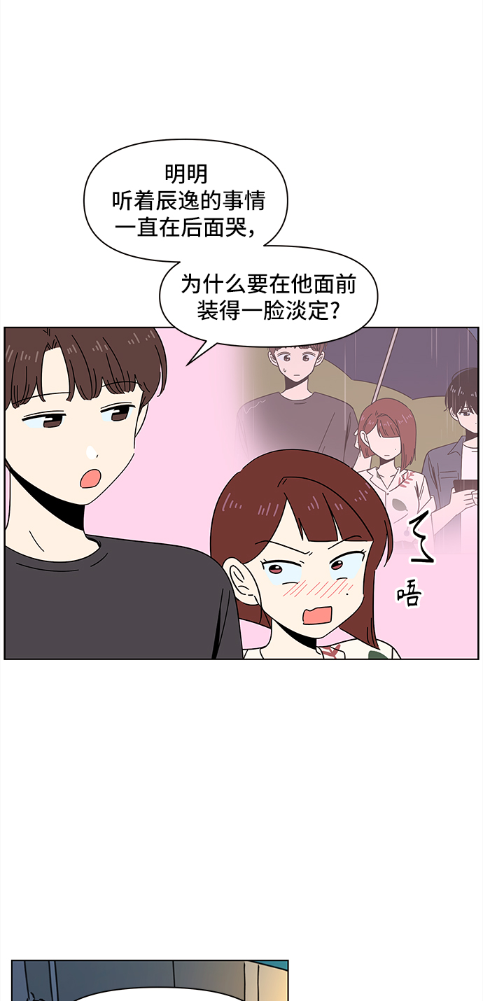 [第51话] 夏之花（21）43