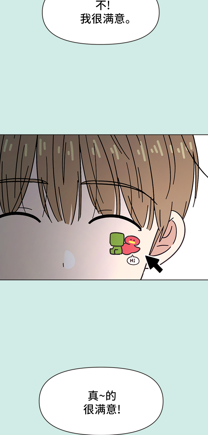 [第46话] 夏之花（16）24