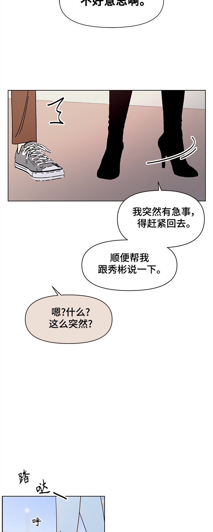 [第73话] 秋之华（13）39