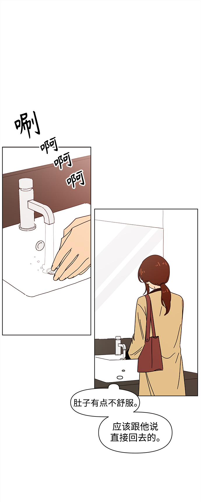 [第71话] 秋之华（11）23