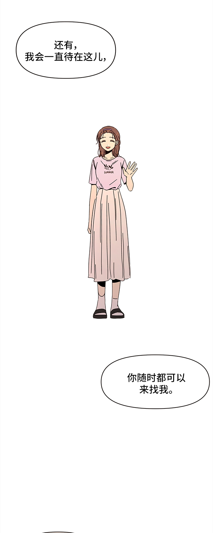 [第57话] 夏之花（27）11