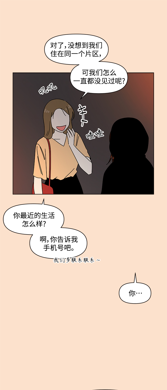[第91话] 秋之华（31）7